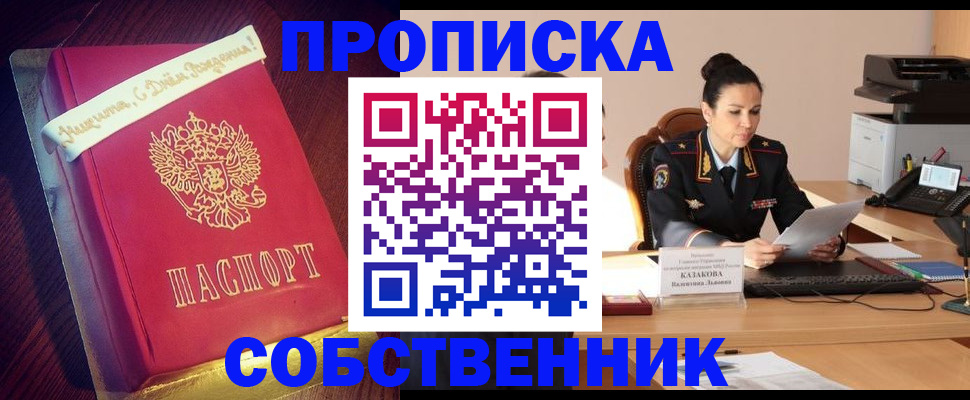 временная регистрация в Тейково