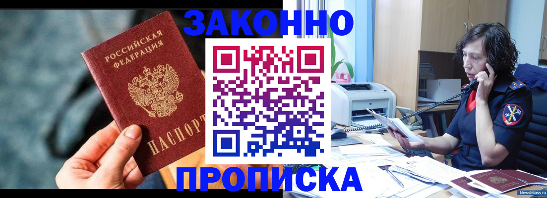 прописка регистрация в Тейково